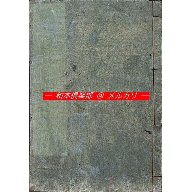 M5585○江戸明治和本等＞江戸方角抄【1】［江戸名所方角講釈・江戸方角 