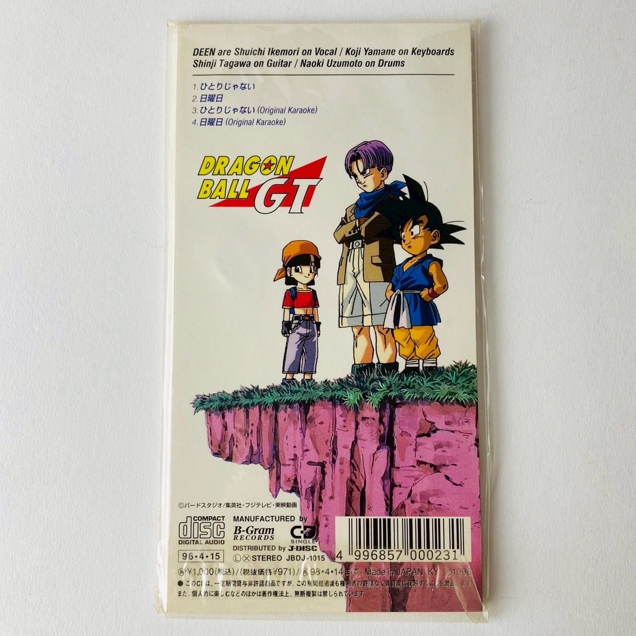 DEEN / ひとりじゃない ドラゴンボールGT ED (タイアップシール付