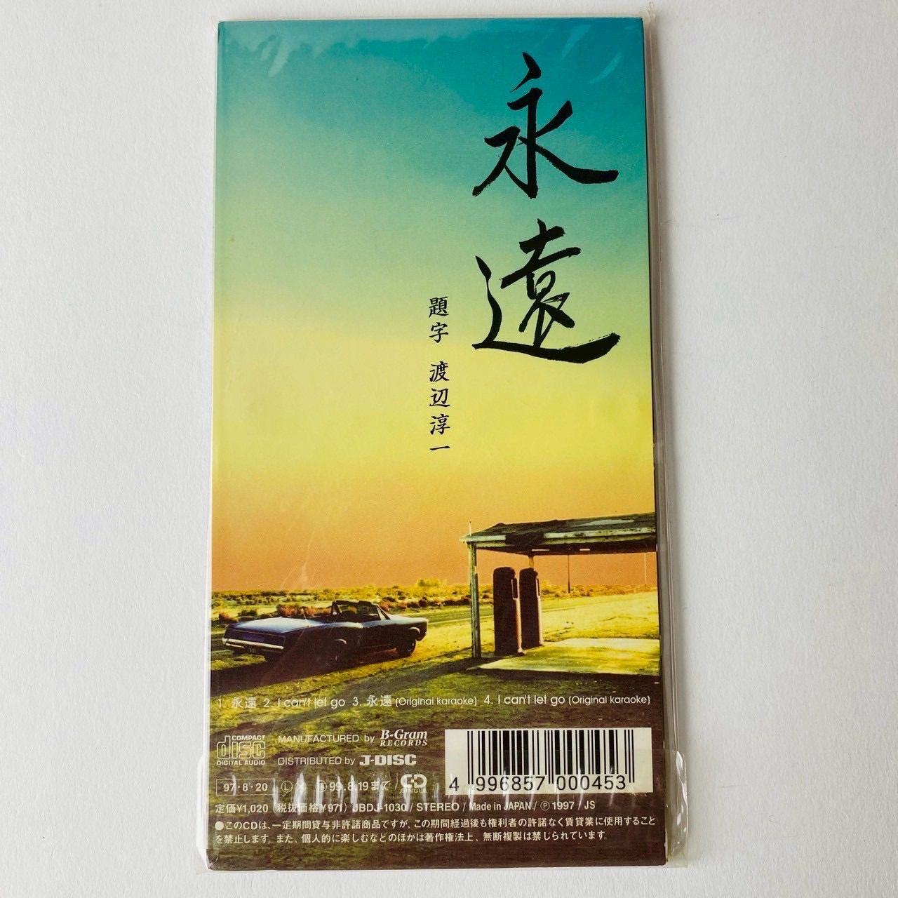 ZARD / 永遠 / I can't let go (タイアップシール付) JBDJ-1030 [N6