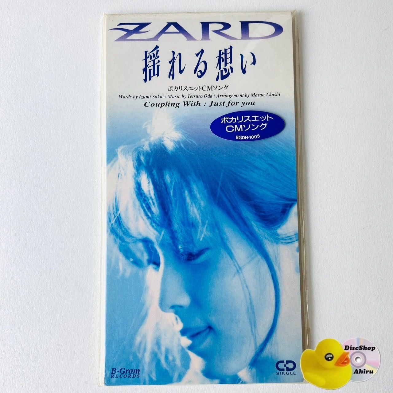 ZARD / 揺れる想い (タイアップシール付) BGDH-1005 [N6]【8cmシングル