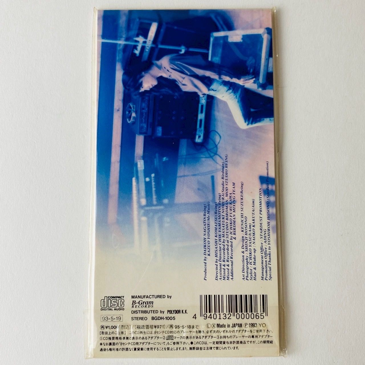 ZARD / 揺れる想い (タイアップシール付) BGDH-1005 [N6]【8cmシングル