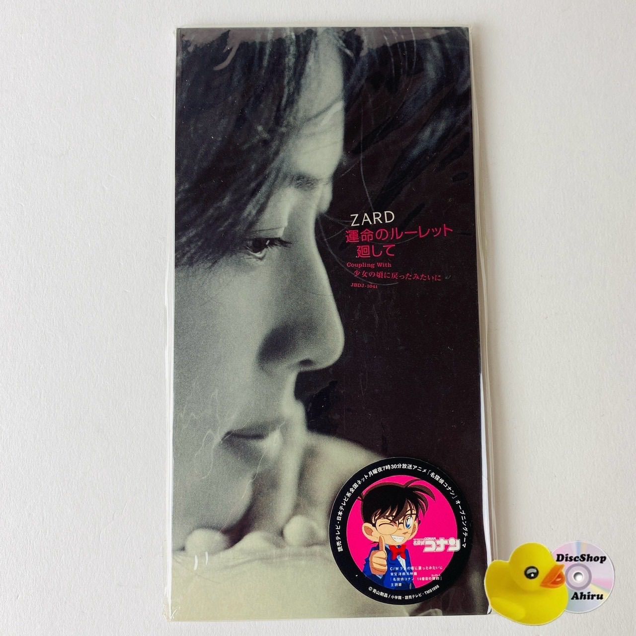 【新品未開封】運命のルーレット廻して/ZARD 名探偵コナンジャケ付き ZARD / 運命のルーレット廻して 名探偵コナン (タイアップシール付