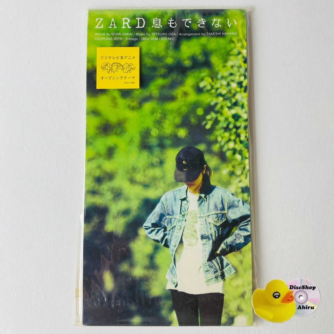 ZARD / 息もできない アニメ 中華一番! OP (タイアップシール付) JBDJ