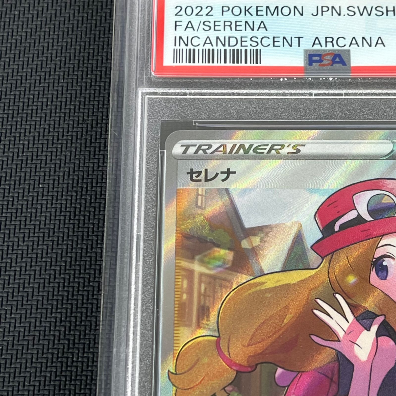 PSA10 ポケカ セレナ SR 081/068/S11A/B 白熱のアルカナ - メルカリ