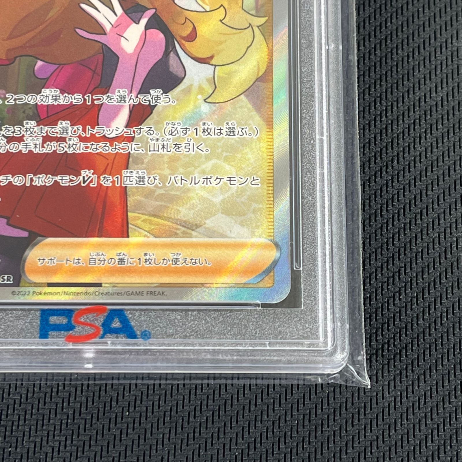 PSA10 ポケカ セレナ SR 081/068/S11A/B 白熱のアルカナ - メルカリ