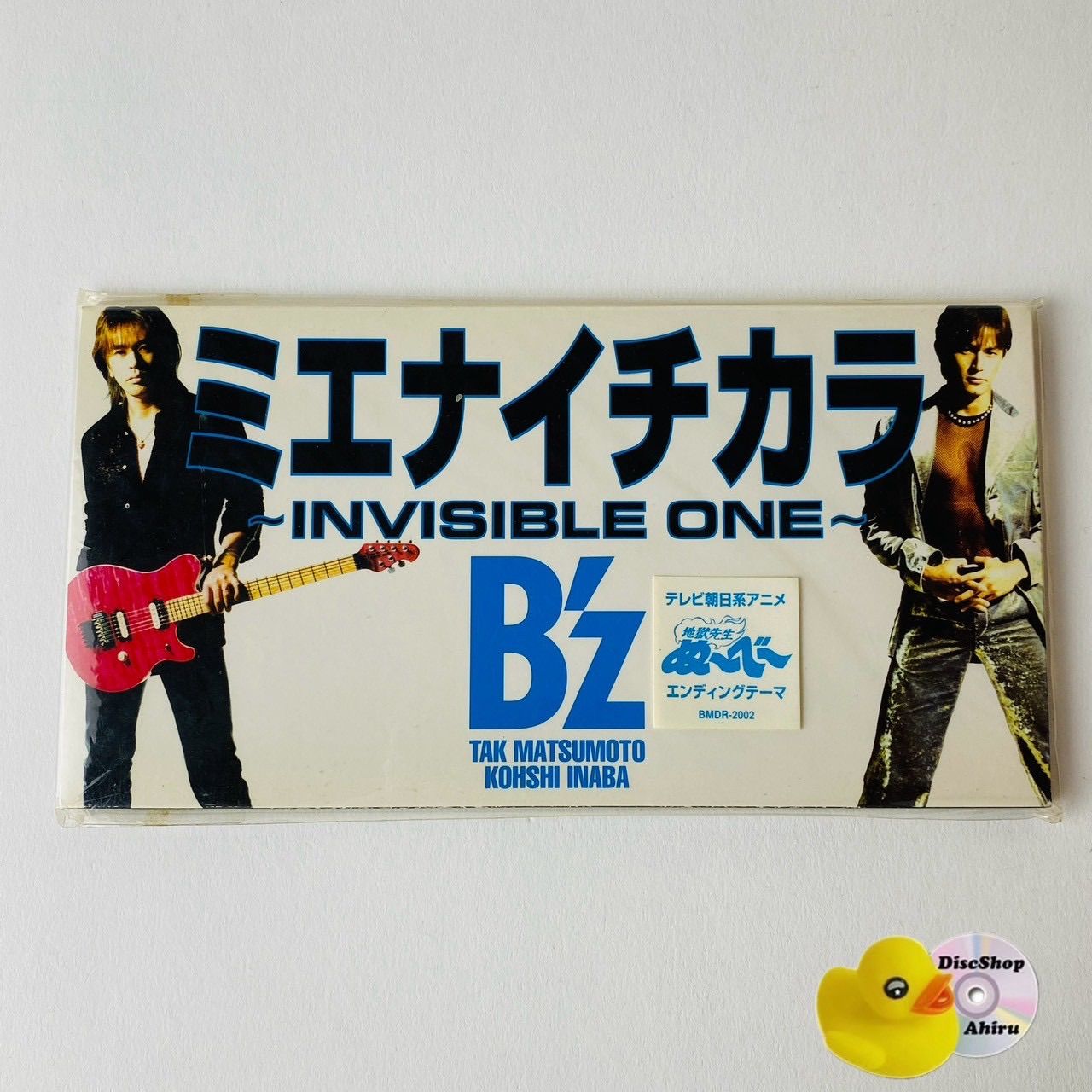 B'z / ミエナイチカラ～インヴィジブル・ワン アニメ 地獄先生ぬ～べ