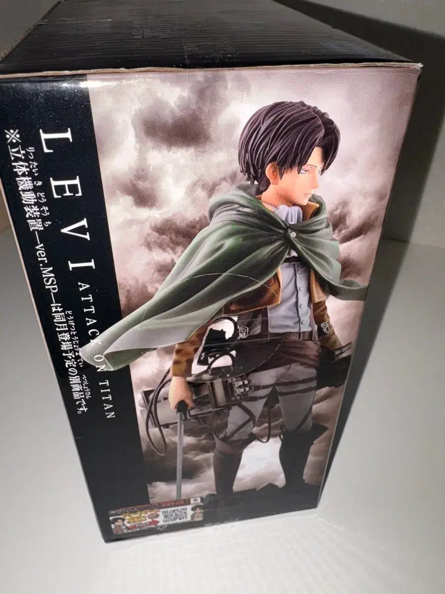 み 進撃の巨人 リヴァイ マスターフィギュア