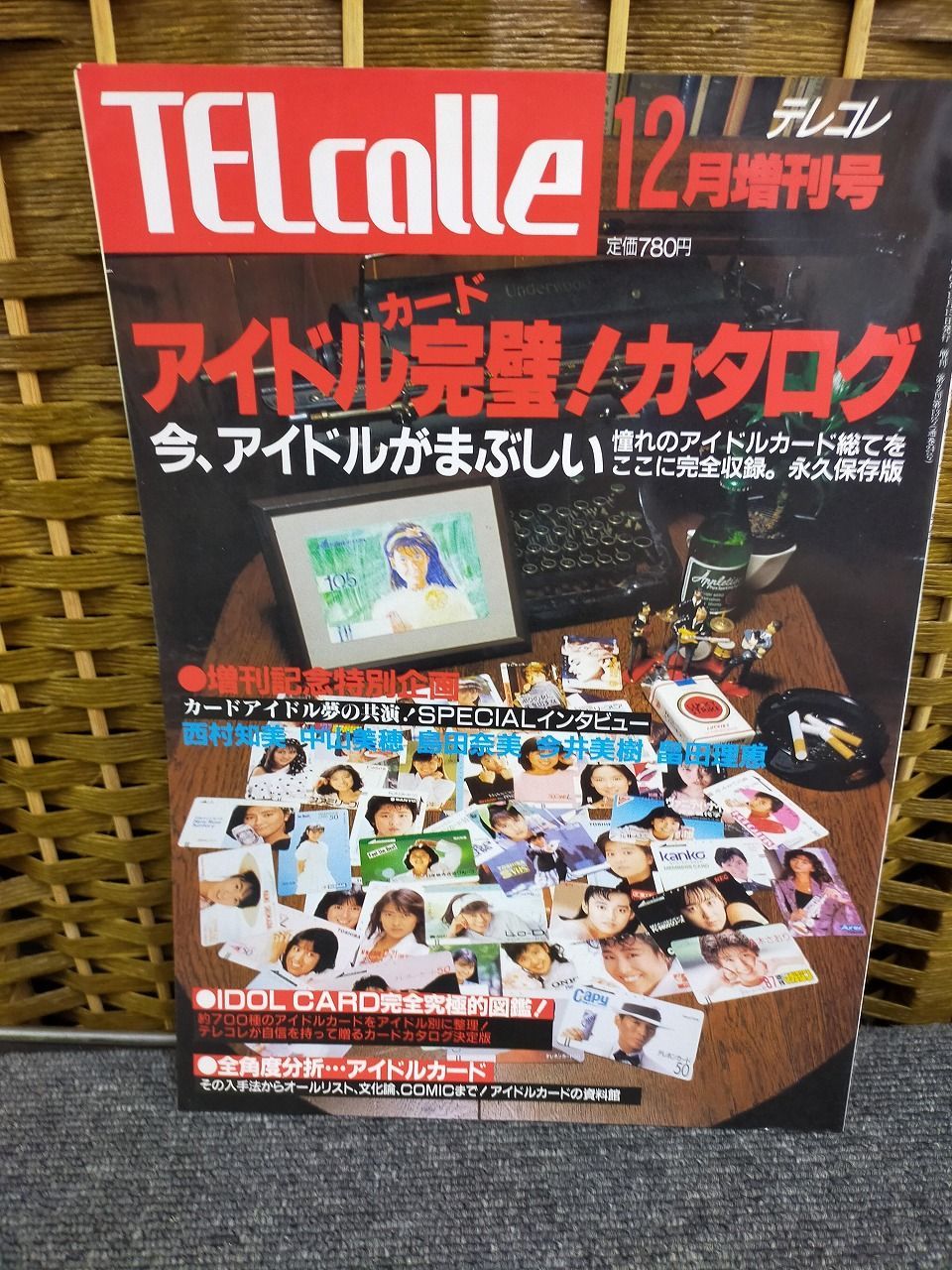 E29-20260117-24 TELcolle テレコレ 12月号増刊 アイドルカード完璧
