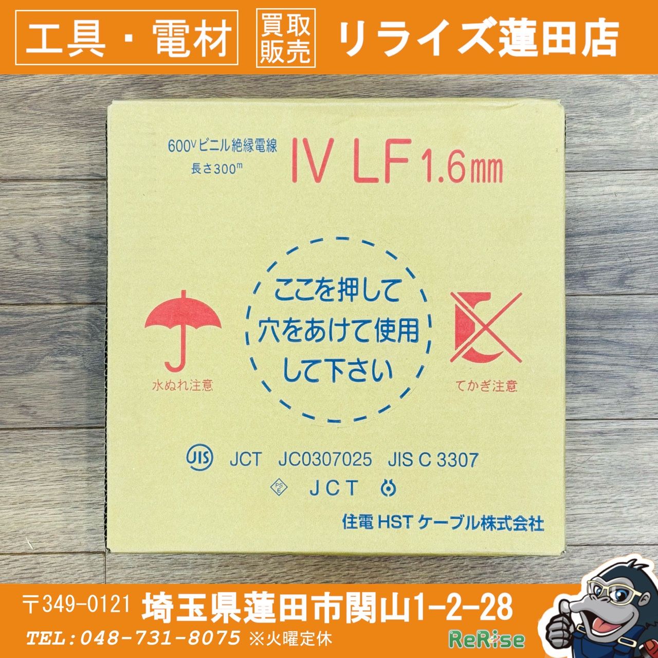 住電 ビニル絶縁電線 IV LF 1 6 mm 300 m ♥