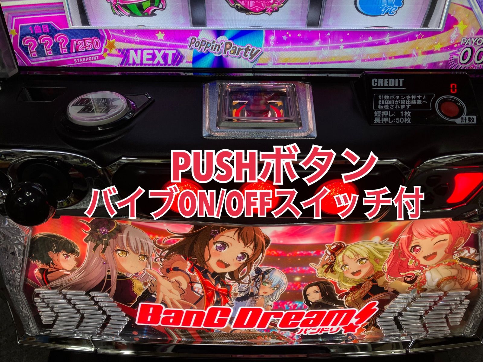 スマスロ実機【 パチスロ L バンドリ! / BanG Dream! 】 簡易 スマスロ実機【 パチスロ L バンドリ! / BanG Dream! 】 簡易