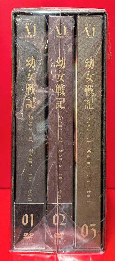 アニメDVD 幼女戦記 初回生産版全3巻 セット - メルカリ