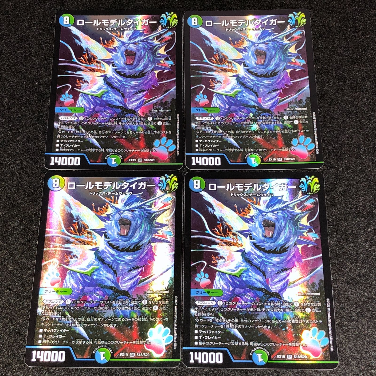 デュエマ MM.1288 EX19 ロールモデルタイガー - メルカリ