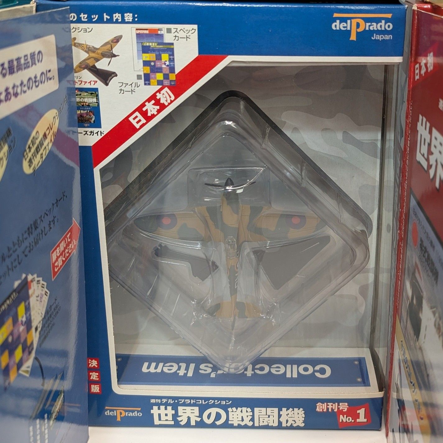 デル・プラド 世界の戦闘機コレクション 1-4 スピットファイア 零式 