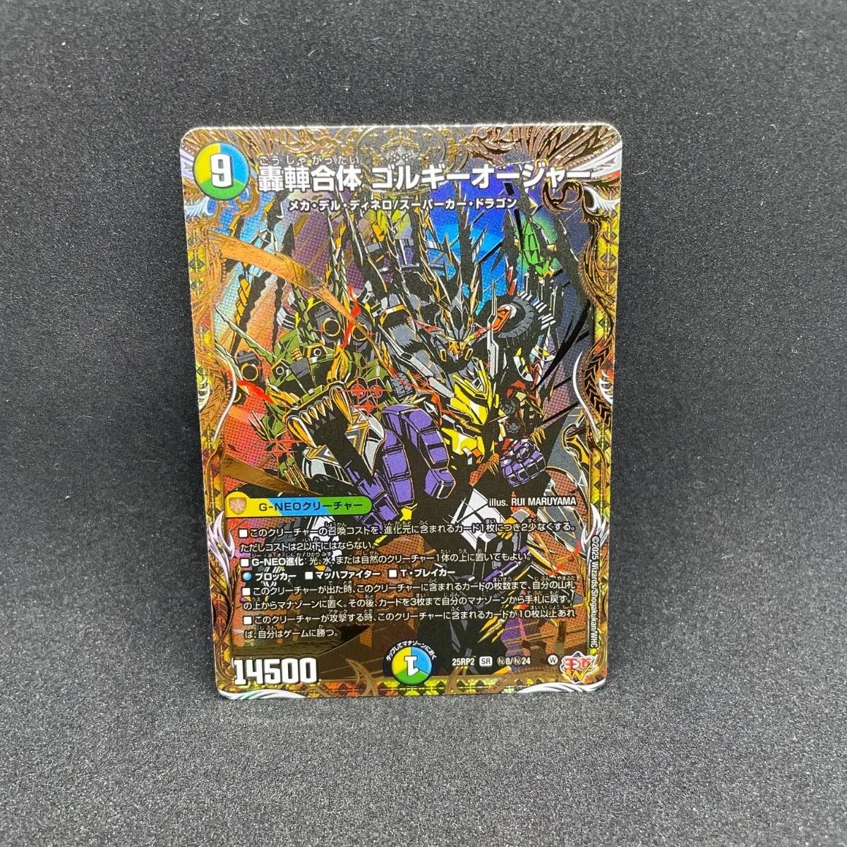 ゴルギーオージャー シークレット シク - メルカリ