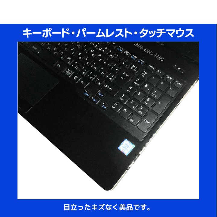 高性能★ i7-7600HQ 15 富士通 8GB SSD256GB オフィス Core i7 HQ×8GB×新品SSD256GB✨】富士通／ブラック／15.6型WXGA光沢