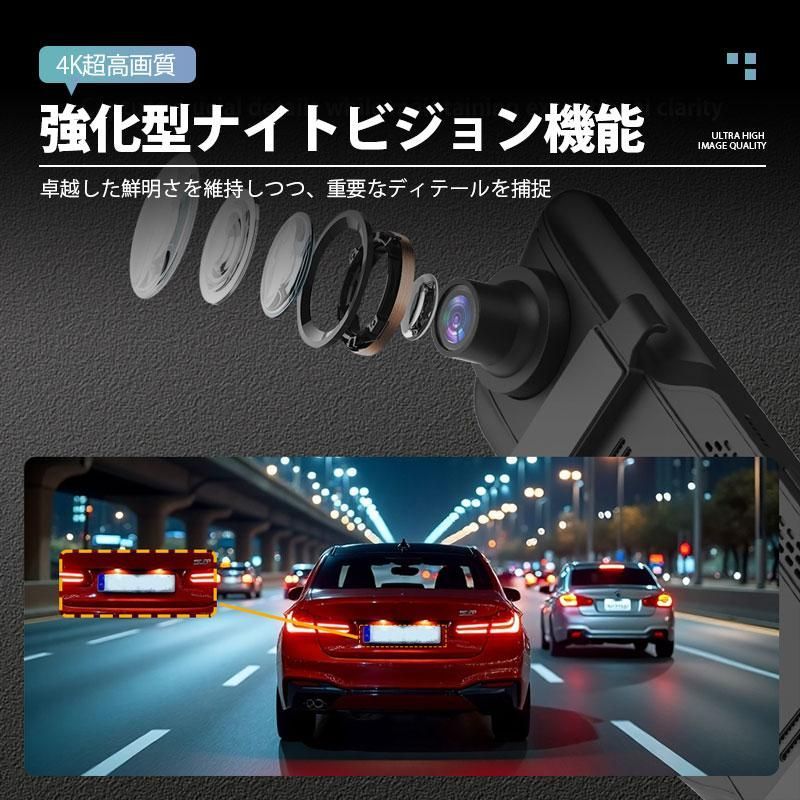 ドライブレコーダー ミラー型 4K 800万画素 高画質 ドラレコ 170°広角 Amazon | ドライブレコーダー ミラー型 4K 【2025革新型&11.26インチ