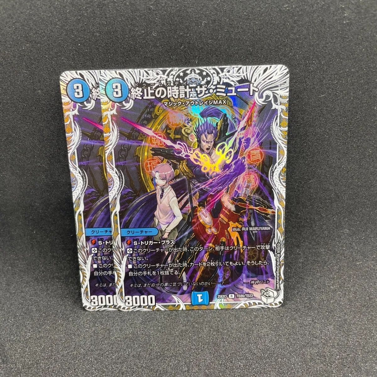 終止の時計 ザミュート キャラ - メルカリ