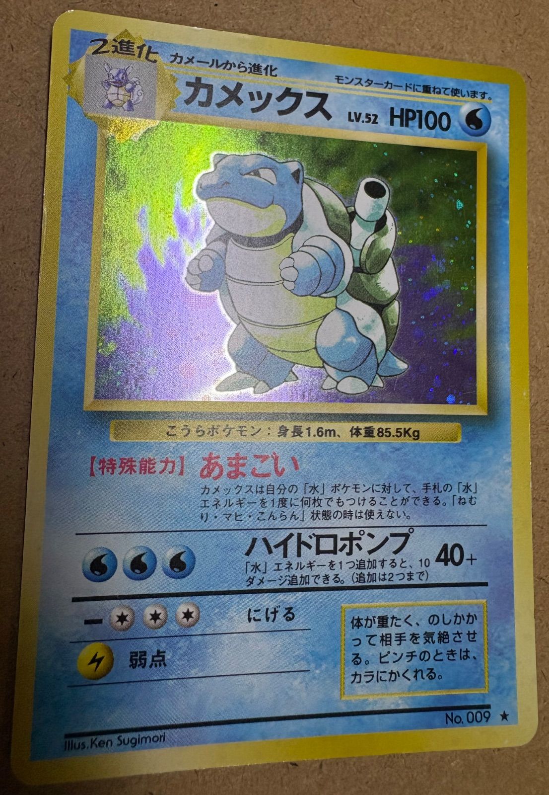 カメックス ポケモンカード旧裏 - メルカリ