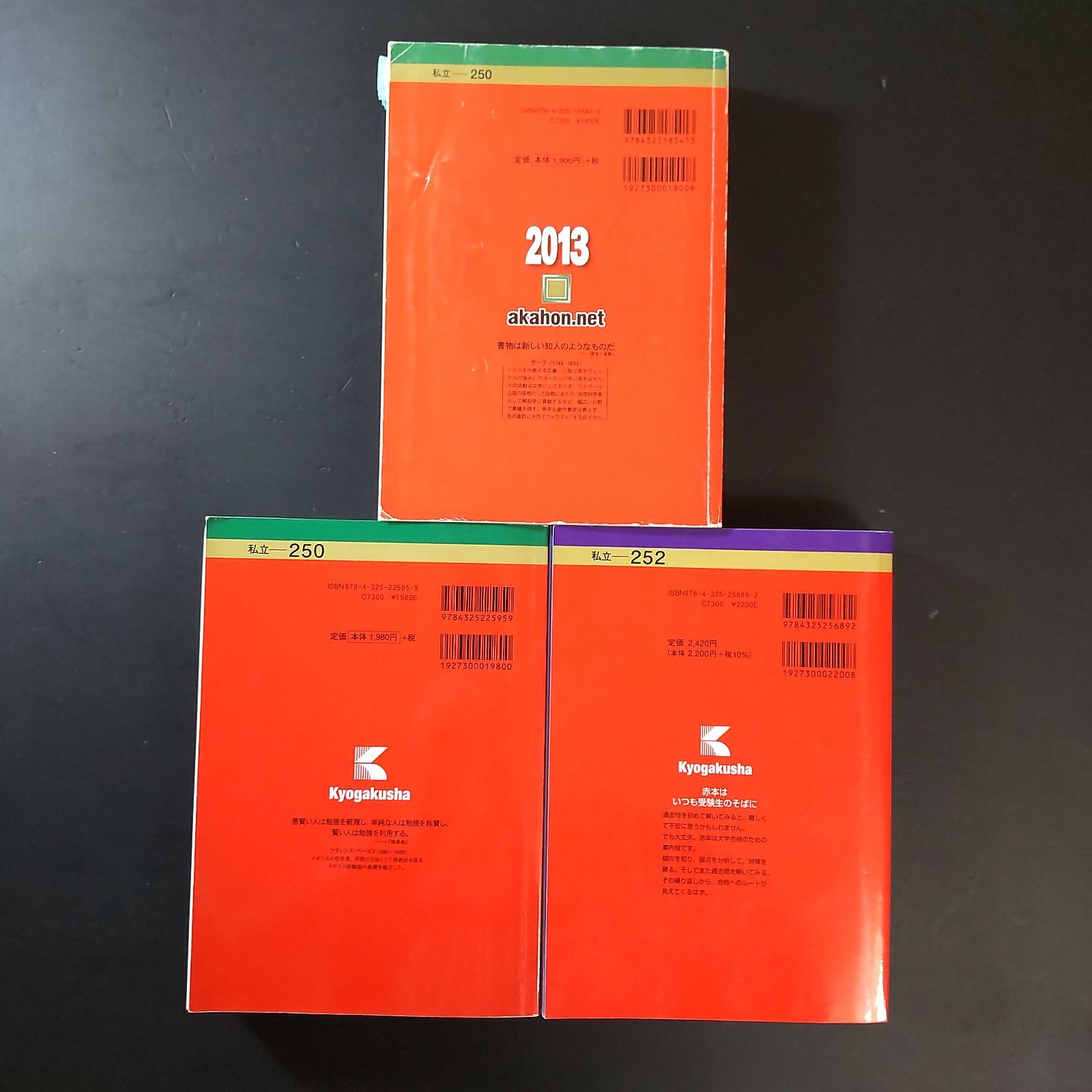540】【3冊】慶應義塾大学 経済学部 書込みなし(2冊) 日本史の書込み