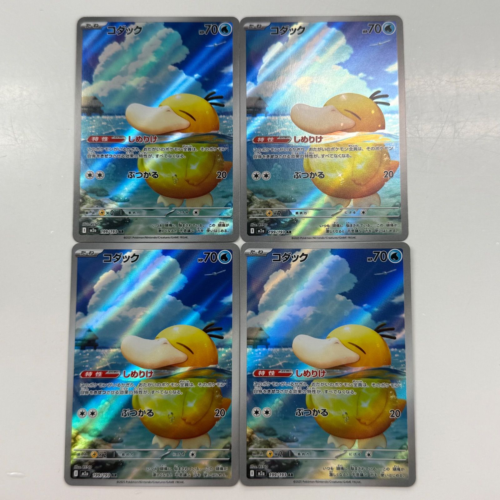 ポケカ コダック AR 18枚 M2a 199/193 しめりけ B981034575