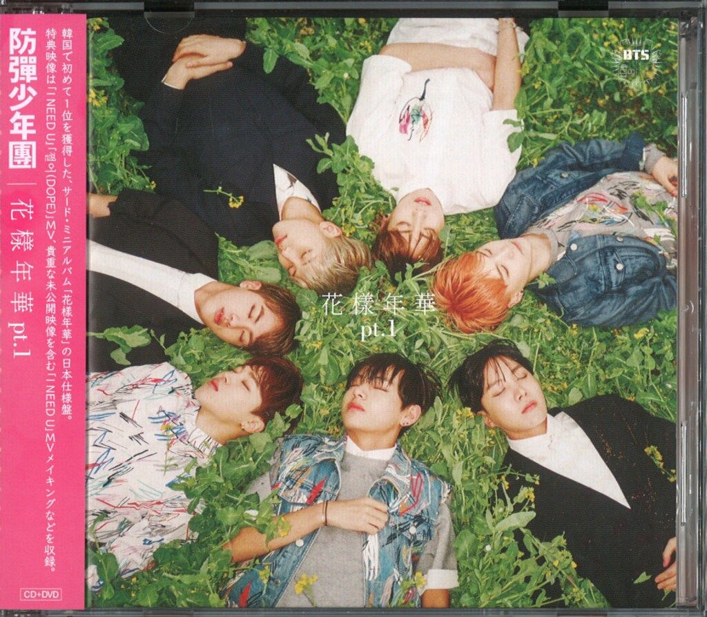 BTS 日本盤 花様年華 pt.1 - メルカリ