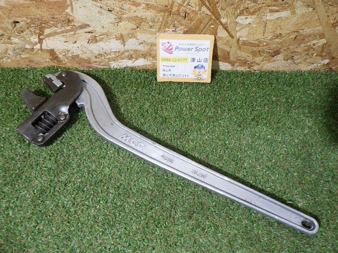 送料無料！　ＭＣＣコーナーレンチ４５０　未使用品！ MCC コーナーレンチ U 450 CW450 パイプレンチ 大工道具 水道工事 配管