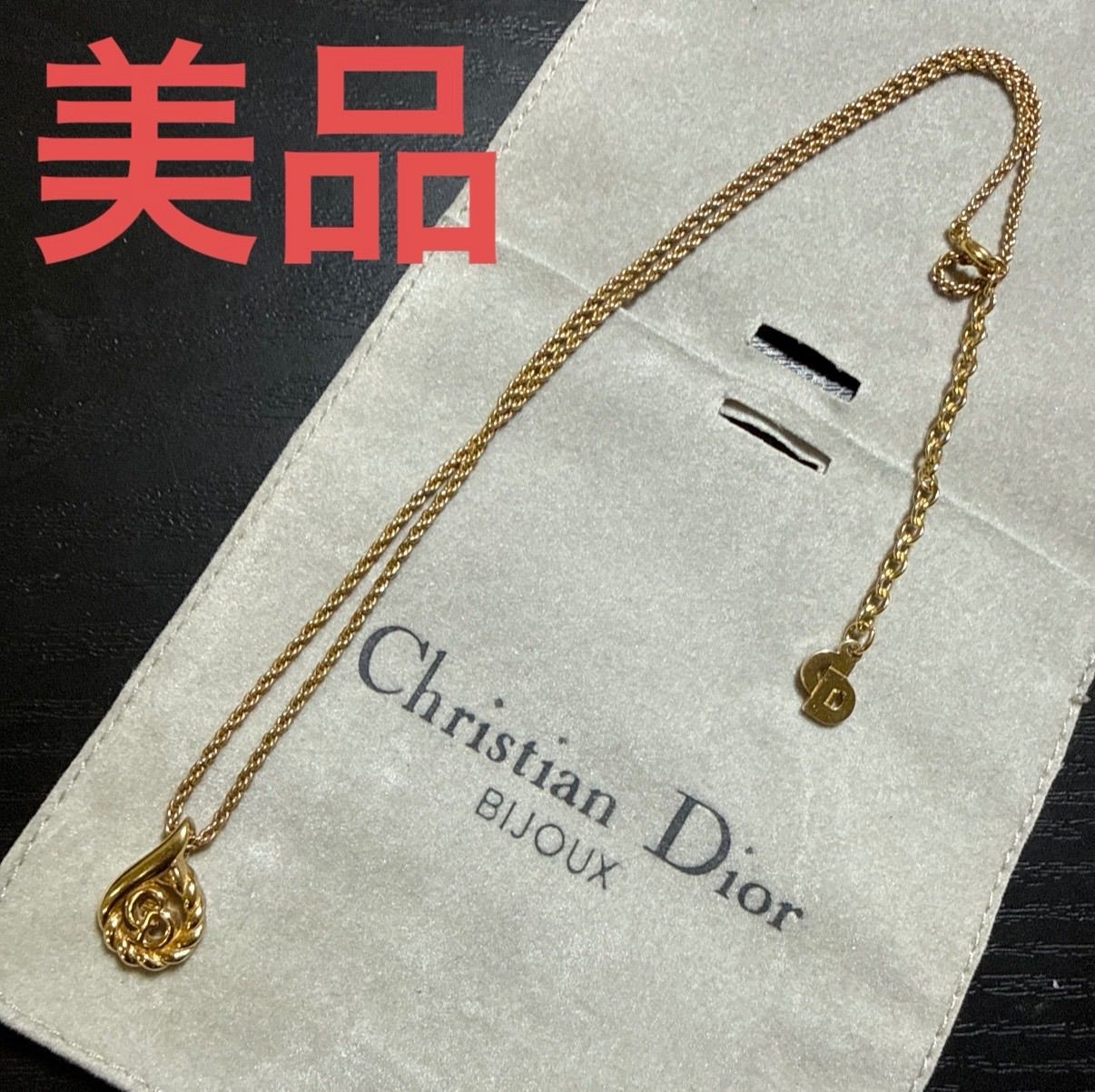 1円スタート／希少】Christian Dior CDロゴ ネックレス ゴールドカラー