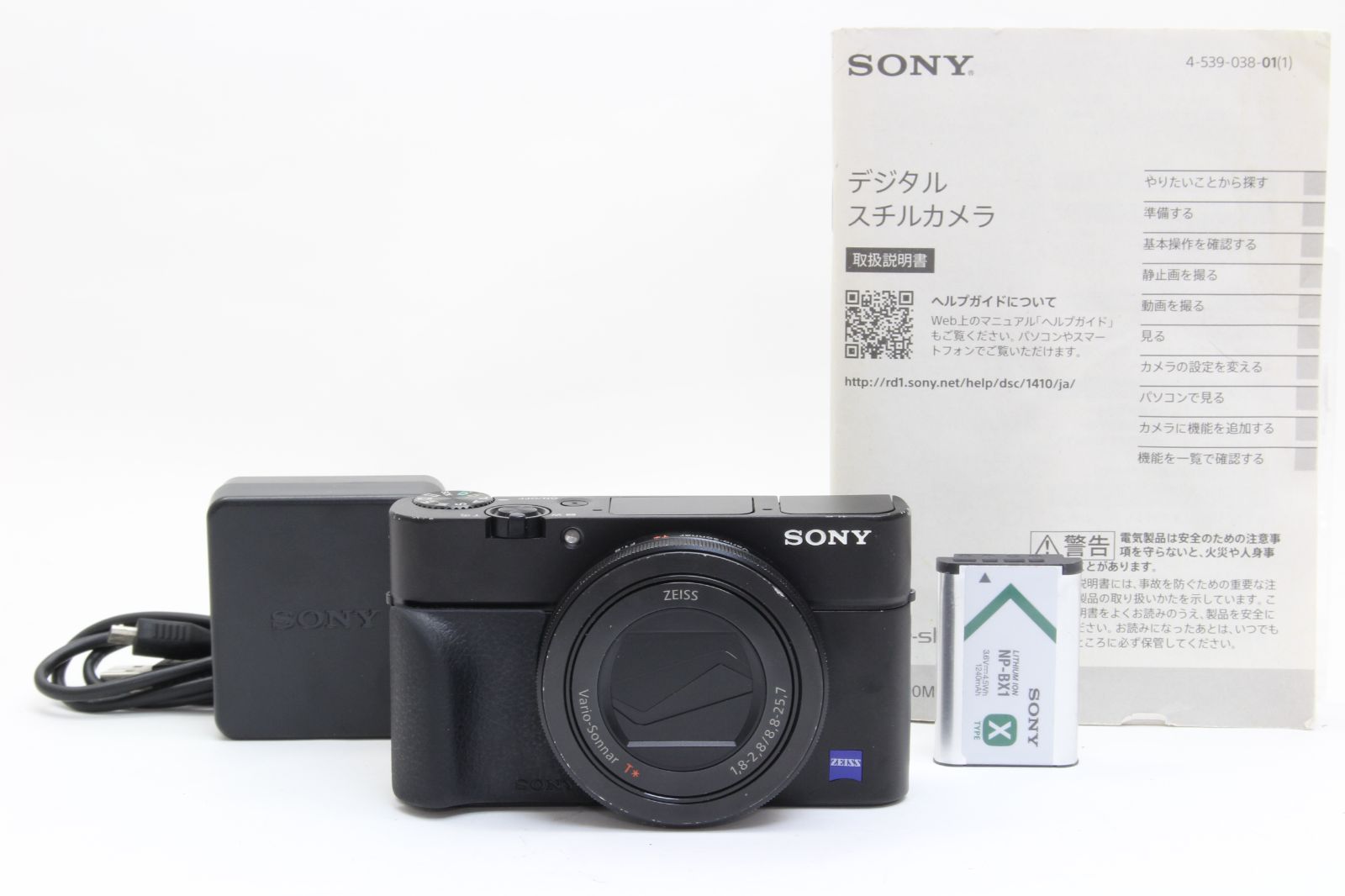 D (一部難あり) SONY ソニー RX100 III 3 DSC-RX100M3 返品不可 12-177