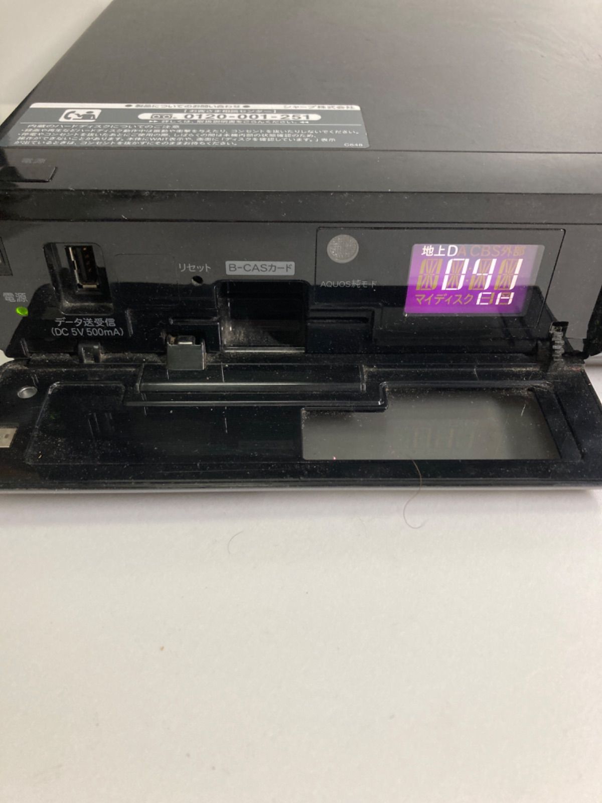 動作未確認 SHARP AQUOS ブルーレイレコーダーBD-HDS63 - メルカリ