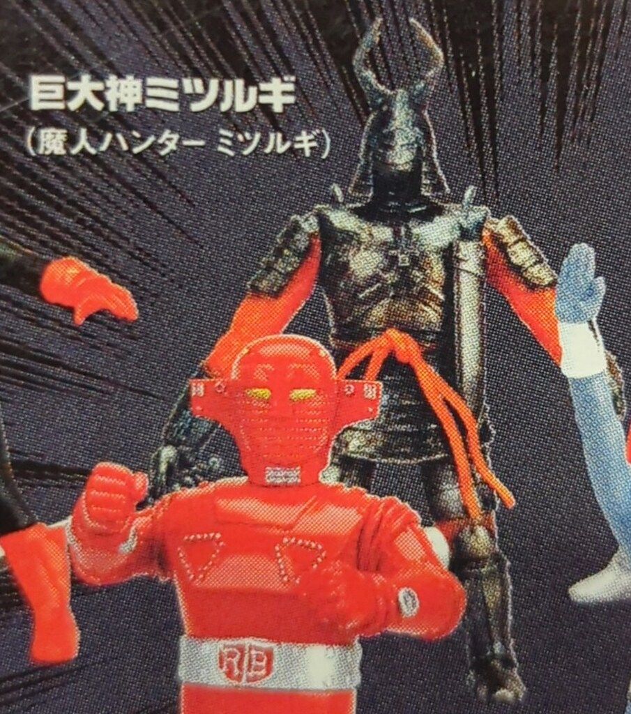 コナミ 超人ヒーロー伝説2 魔人ハンター ミツルギ - メルカリ
