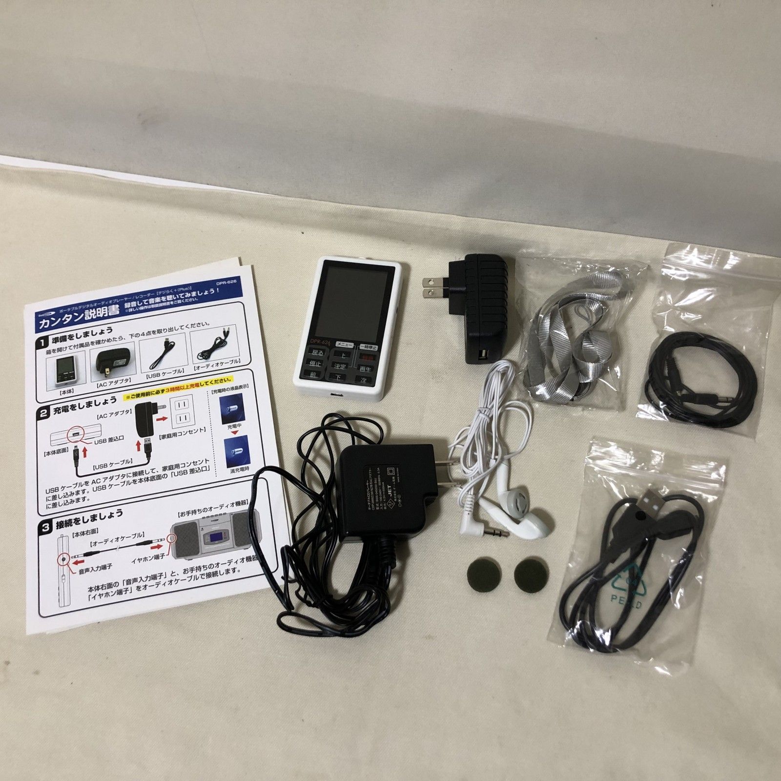 【動作確認済】Bearmax DPR-626 デジタルオーディオプレーヤー4GB 動作確認済】Bearmax DPR-626 デジタルオーディオプレーヤー - メルカリ