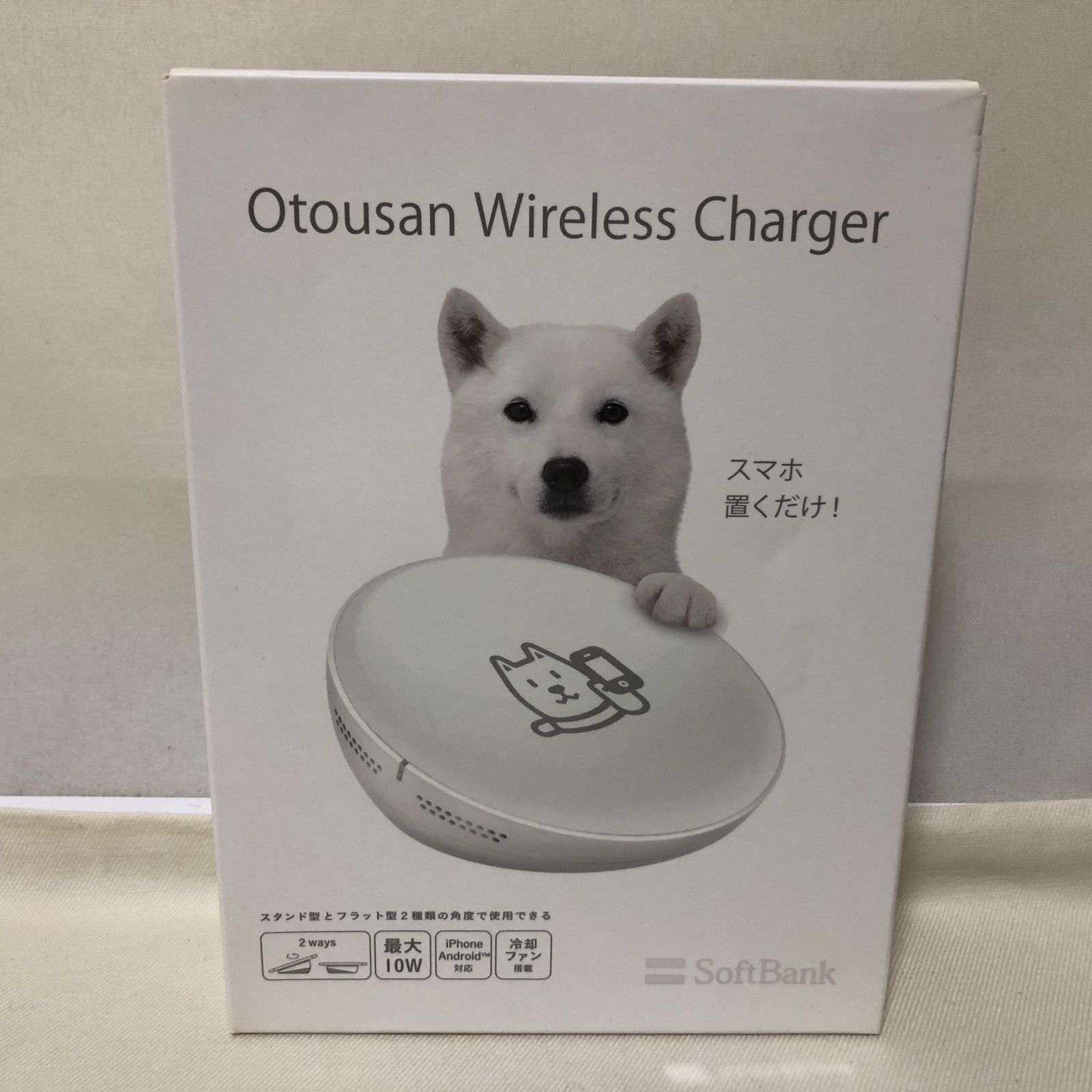 H618 未開封新品 SoftBank ソフトバンク 置くだけ 充電器 高速