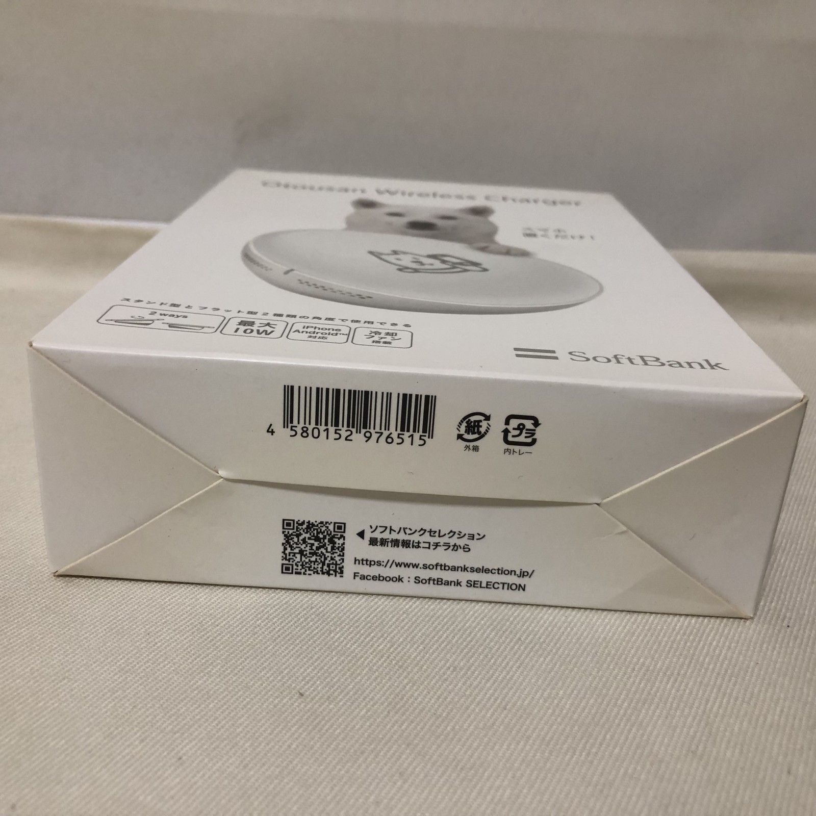 ソフトバンク 置くだけ簡単。高速ワイヤレス充電 sddefault.jpg