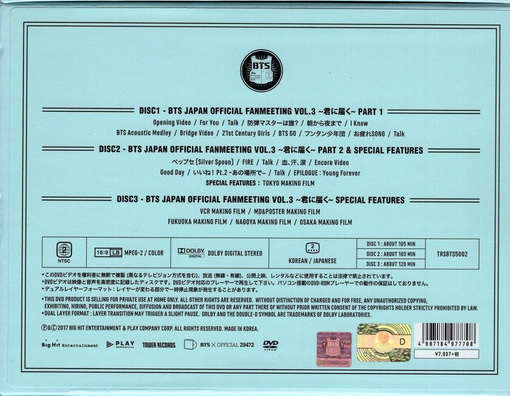 BTS DVD FAN MEETING VOL.3 君に届く - メルカリ