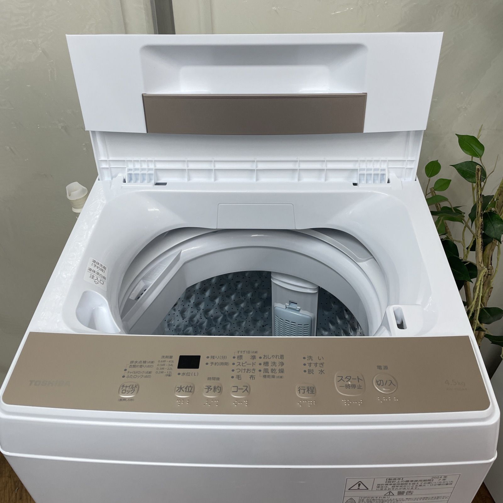 R662 ☀️ 名古屋市近郊配送設置無料！ 2024年製の高年式♪ TOSHIBA