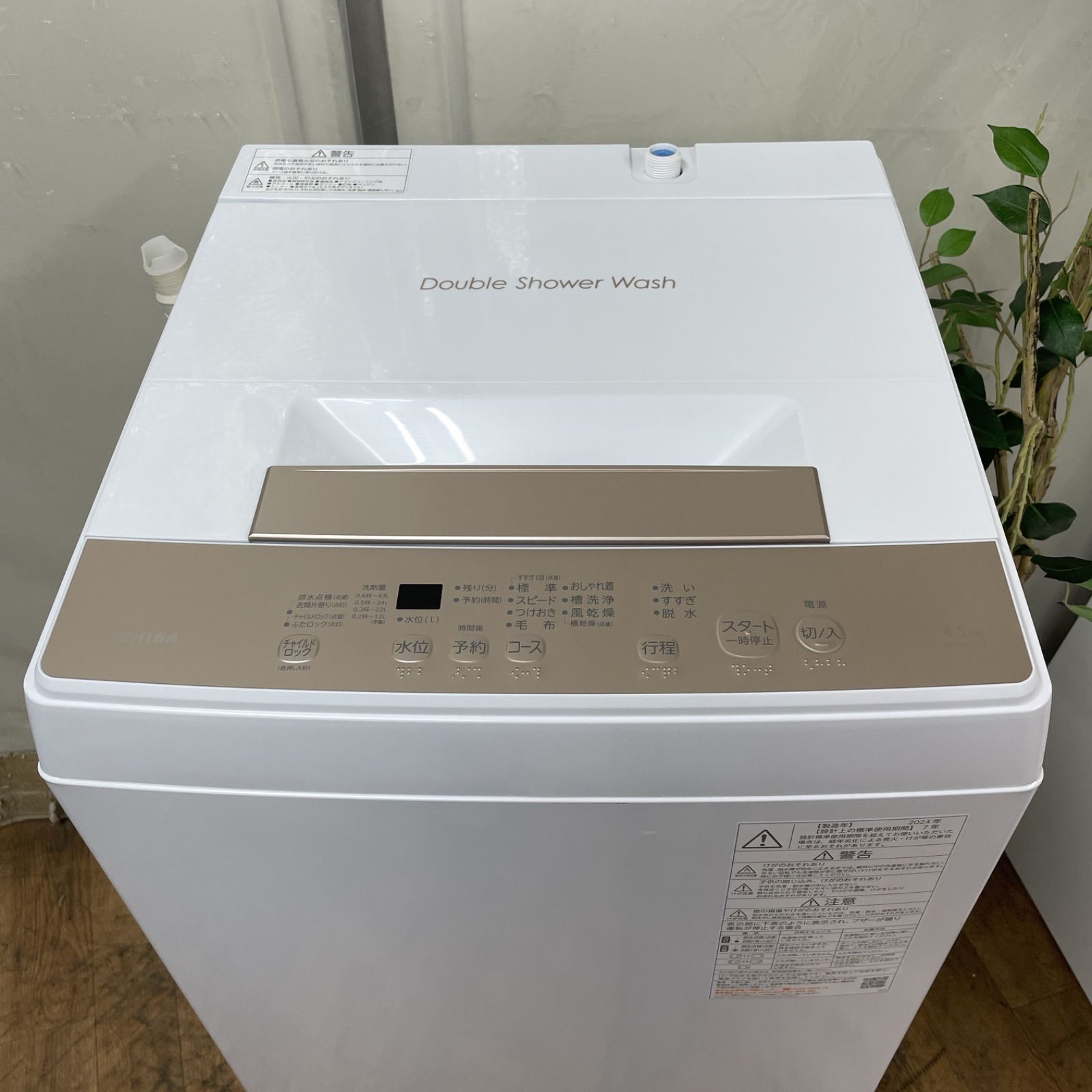 R662 ☀️ 名古屋市近郊配送設置無料！ 2024年製の高年式♪ TOSHIBA