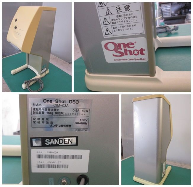サンデン ソフトアイス抽出機 ワンショット CIM-03A(0108AI)PT-1S