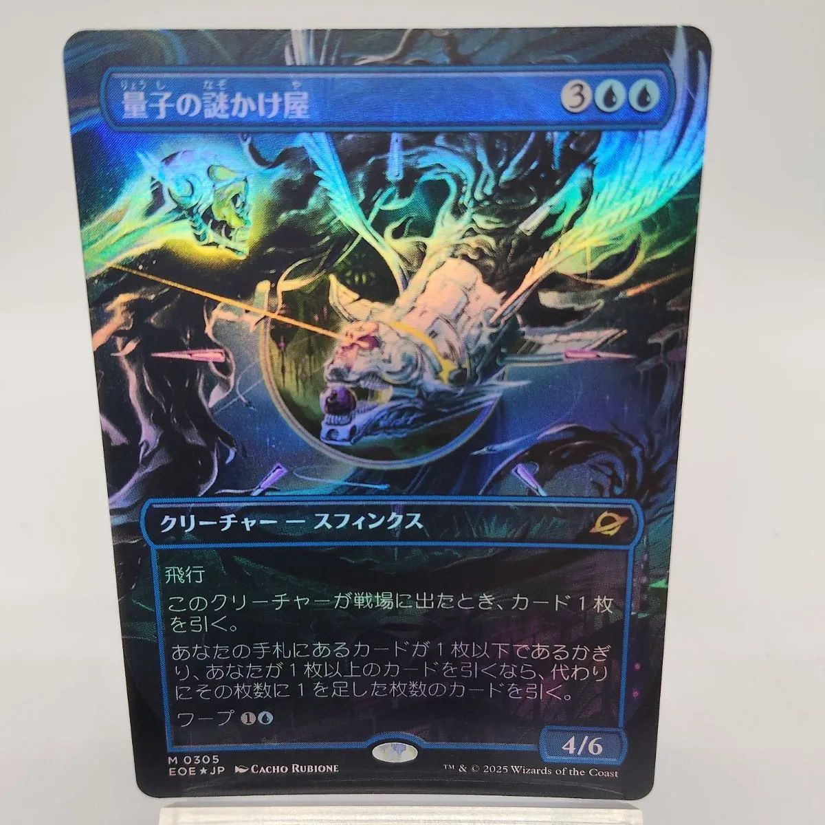 EOE 量子の謎かけ屋　ボーダーレス日本語foil MTG】 FOIL ボーダーレス 量子の謎かけ屋 日本語 フルアート / Quantum