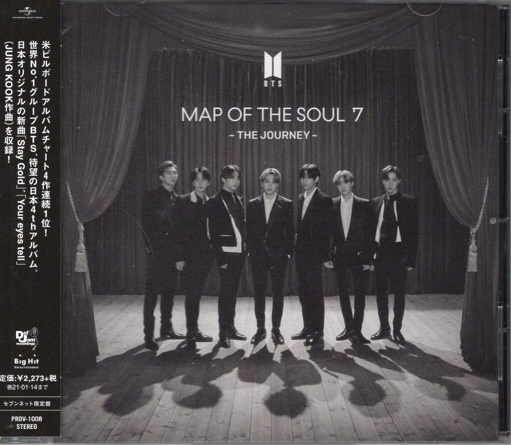 BTS セブンネット限定盤 MAP OF THE SOUL 7 -THE JOURNEY- - メルカリ