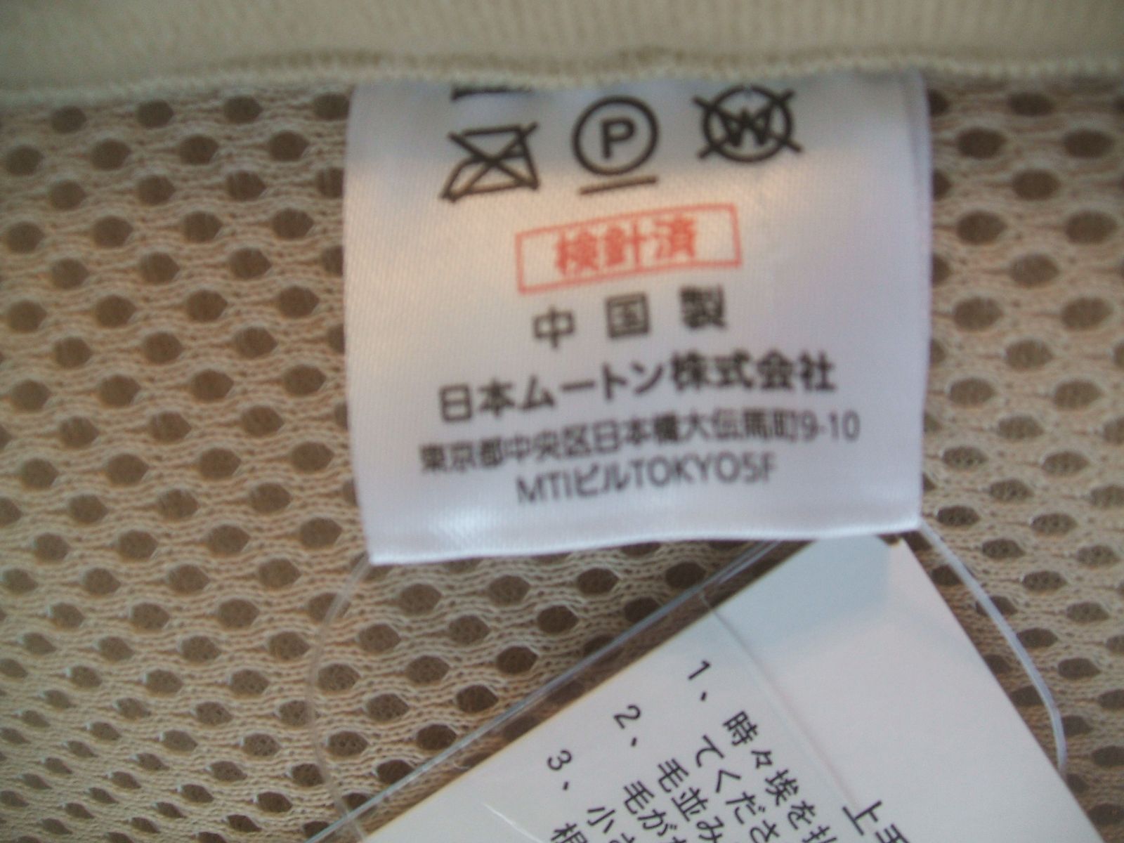 残り3点＊新品＊じぶんまくら日本ムートン製（旧ニチロ