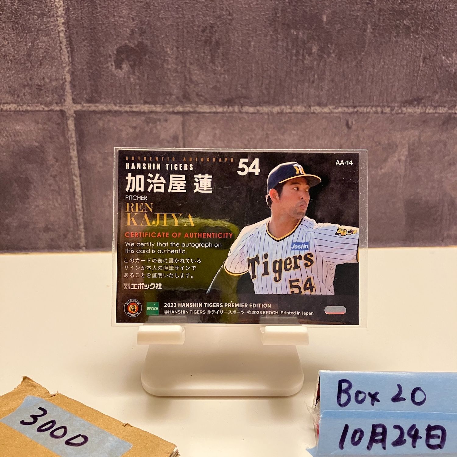 2023 EPOCH Premier 加治屋蓮 02/79 直筆サインカード 阪神タイガース