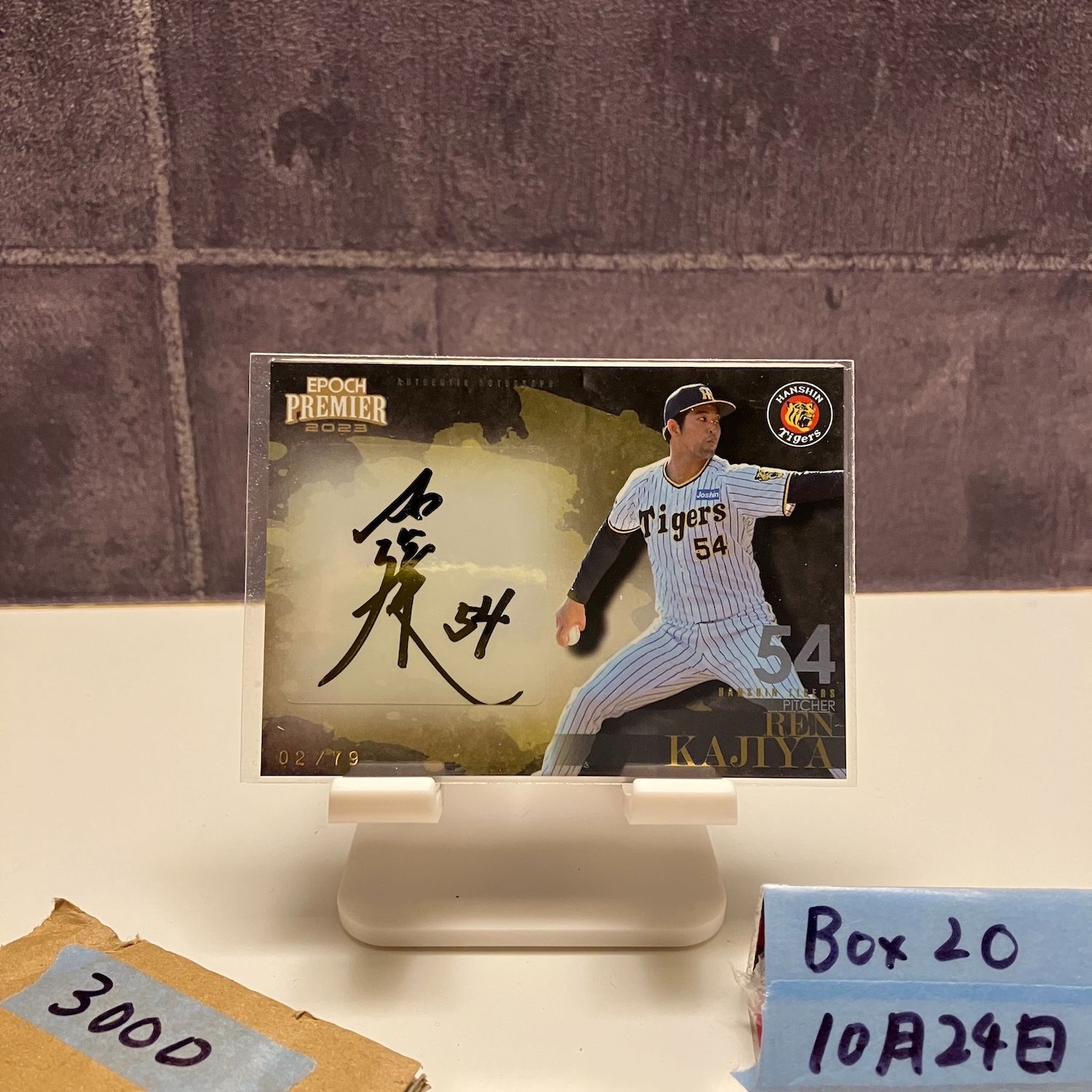2023 EPOCH Premier 加治屋蓮 02/79 直筆サインカード 阪神タイガース