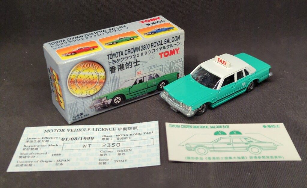 トミー トミカ 香港特別版 トヨタクラウン2800ロイヤルサルーン 香港的