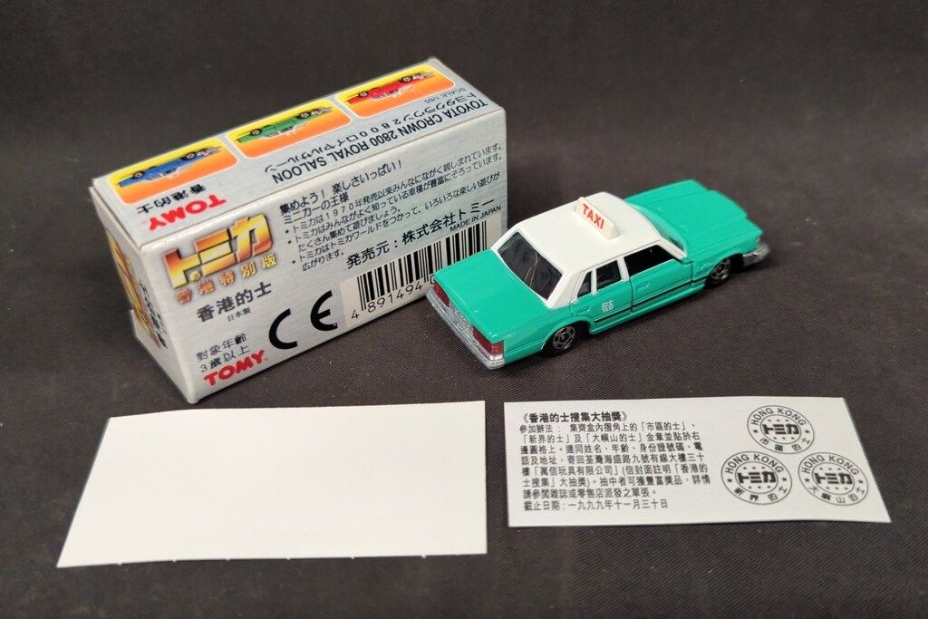 トミー トミカ 香港特別版 トヨタクラウン2800ロイヤルサルーン 香港的士 グリーン