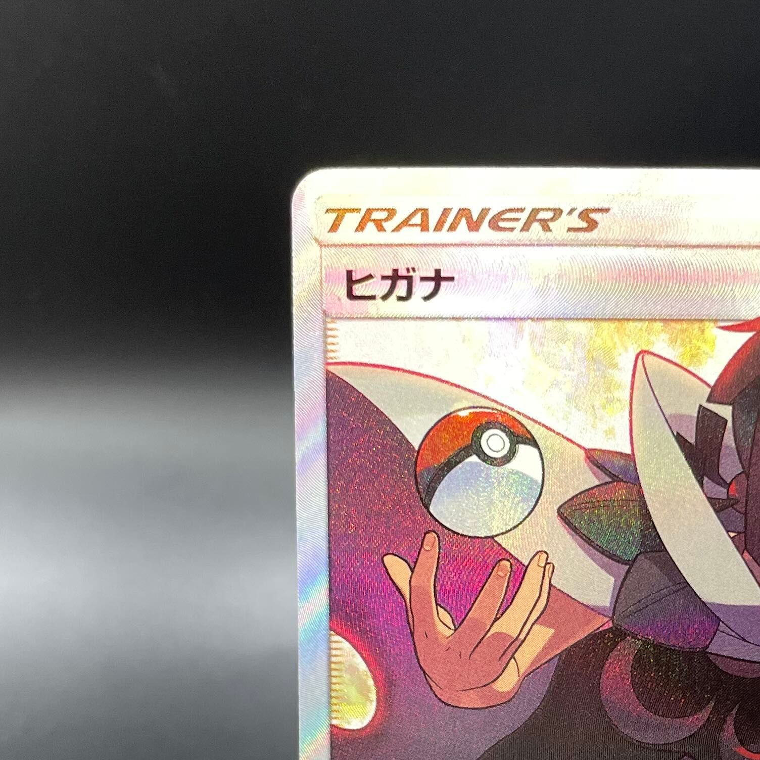 ポケモンカード ヒガナ SR 059/053 ヒガナ SR 059⁄053｜Yahoo!フリマ 