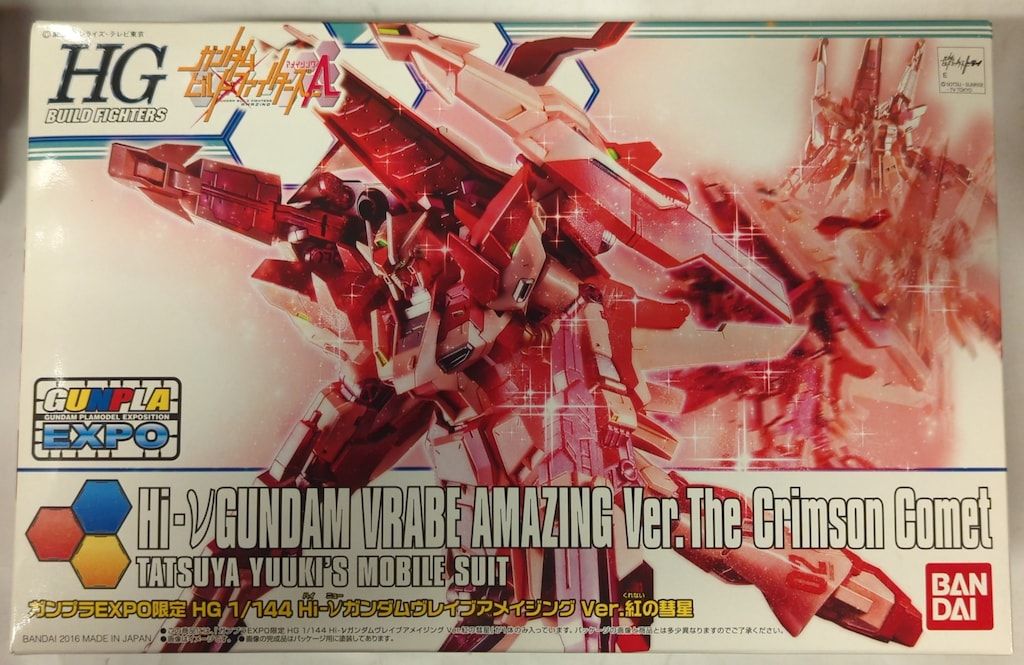 バンダイ HG BUILD FIGHTERS 1/144 ガンダムビルドファイターズトライ 