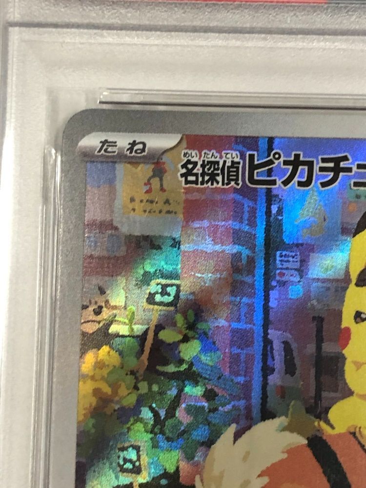 ポケモンカード