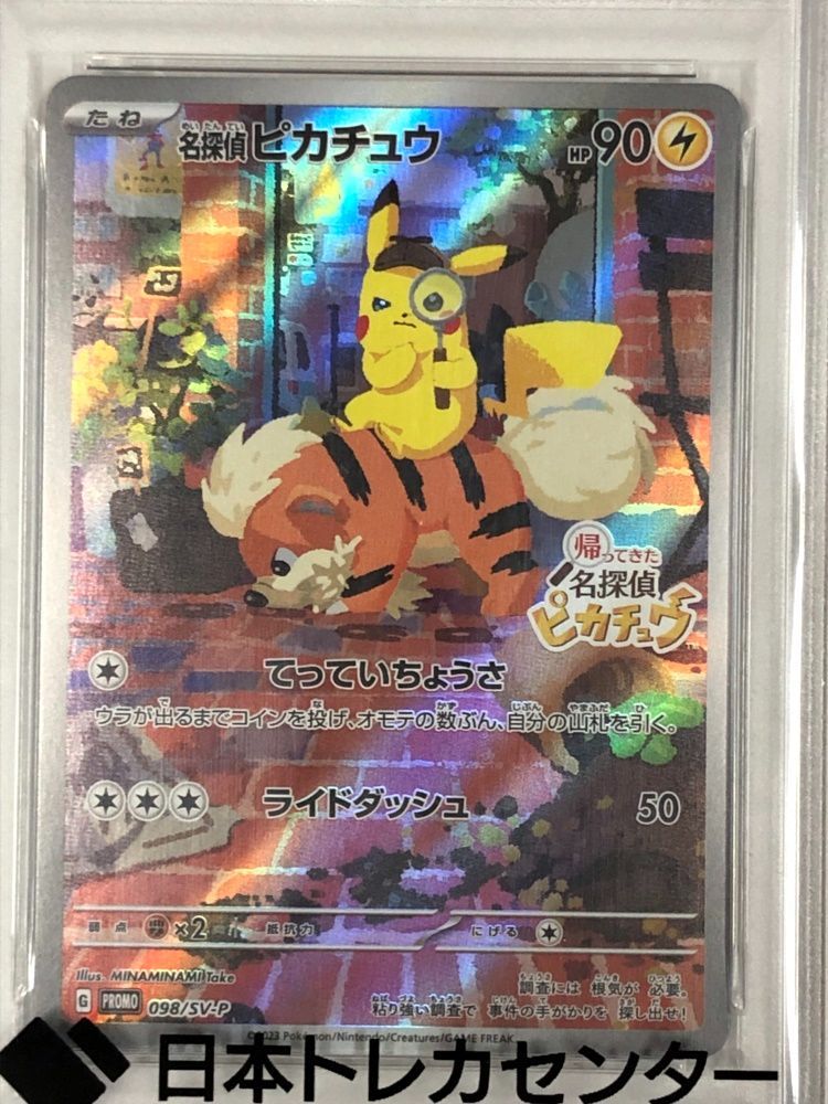 29 PSA 10 名探偵ピカチュウ プロモ 098 SV P ポケモンカード 併売品