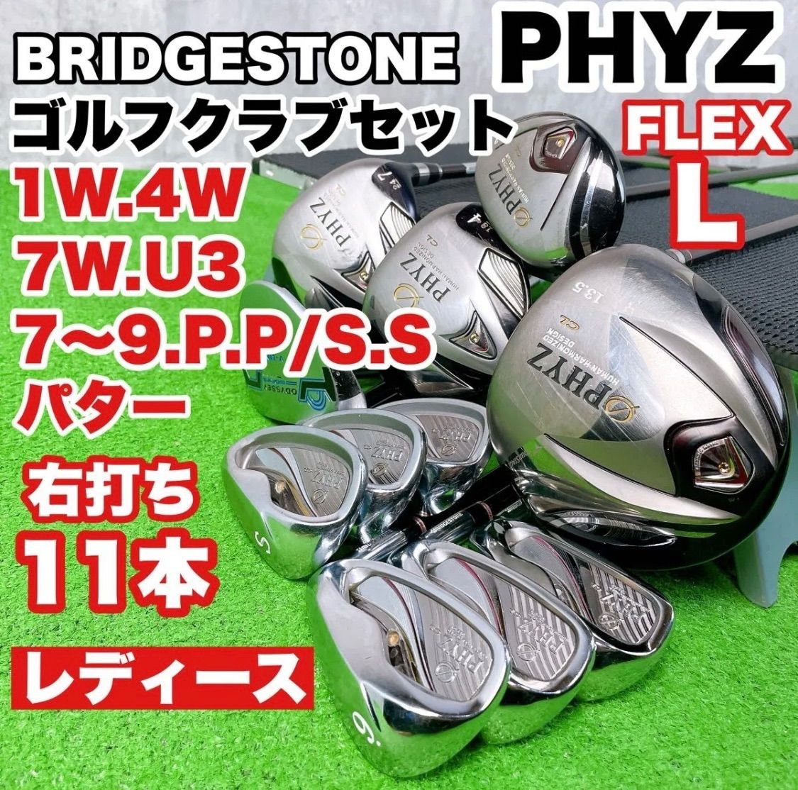 中古】【良品】【送料無料】レディース ブリヂストン ファイズ PHYZ CL