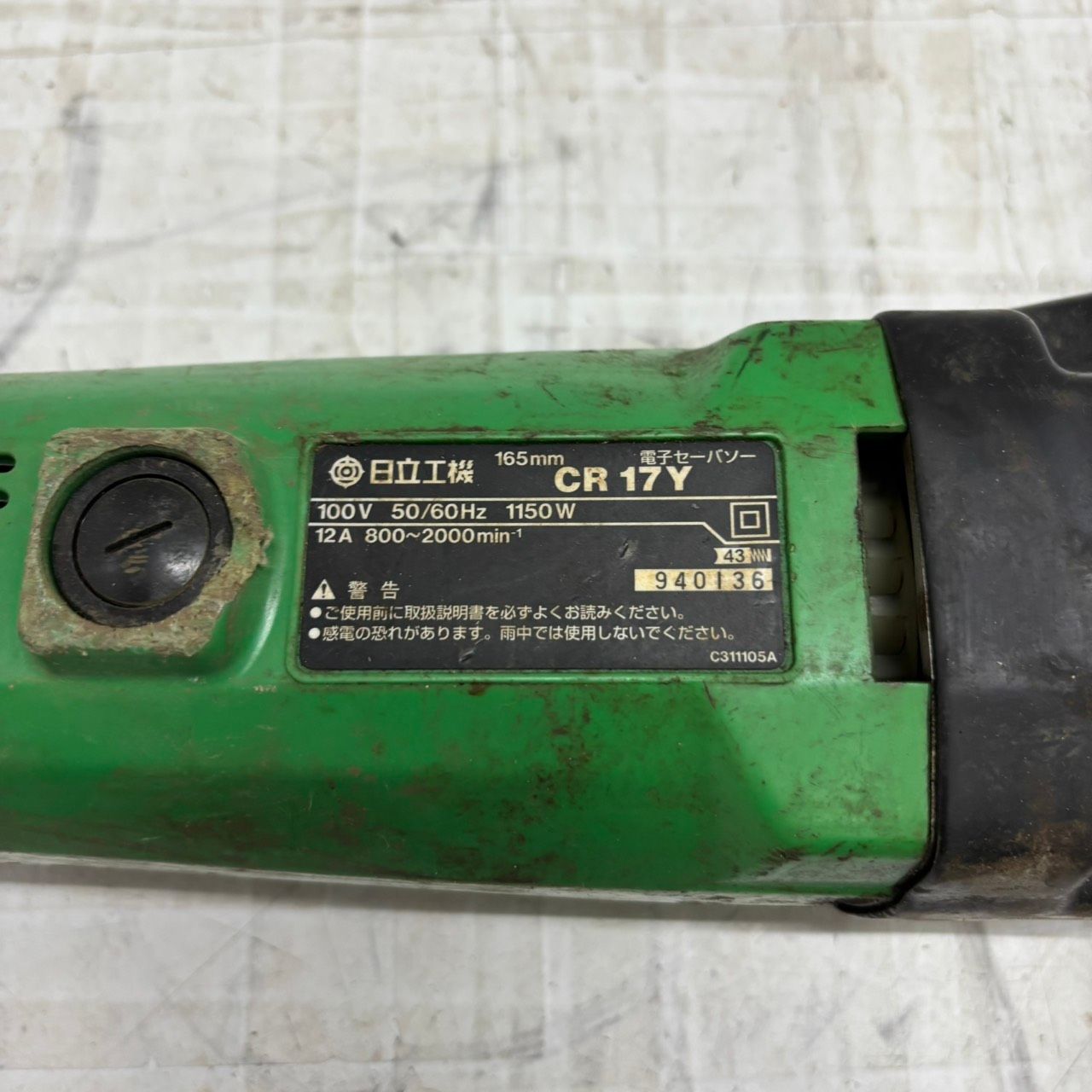 h11453 日立工機 電子セーバーソー CR17Y 替刃おまけ付 h11453 日立工機 電子セーバーソー CR17Y 替刃おまけ付 【公式通販】